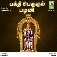 Bakthi Perukum Palani